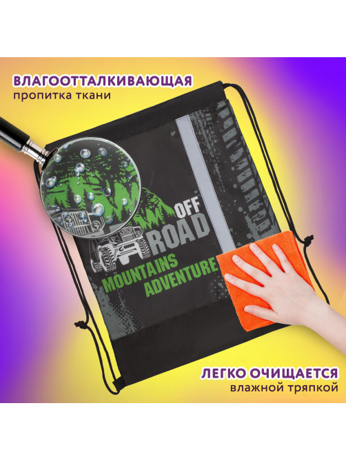 Мешок для обуви ЮНЛАНДИЯ, светоотражающая полоса, 47х37 см, 