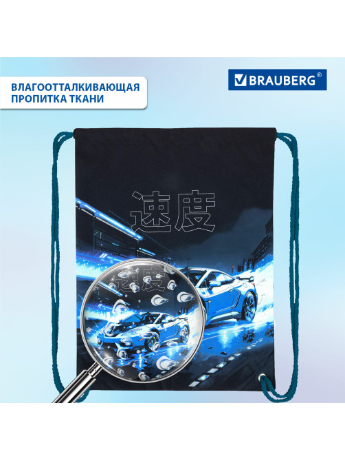 Мешок для обуви BRAUBERG PREMIUM, карман, подкладка, светоотражайка, 43х33 см, Night race, 272425