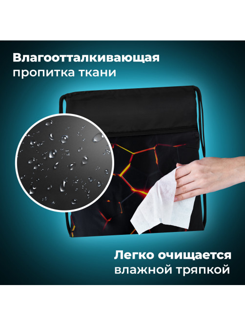 Мешок для обуви BRAUBERG БОЛЬШОЙ, с ручкой, карман на молнии, сетка, 49х41 см, 