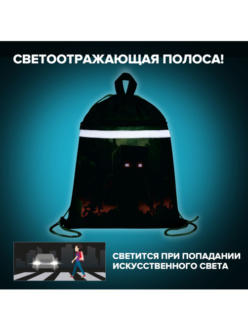 Мешок для обуви BRAUBERG, с петлей, светоотражающая полоса, 2 отделения, 46х36 см, Night warrior, 272396