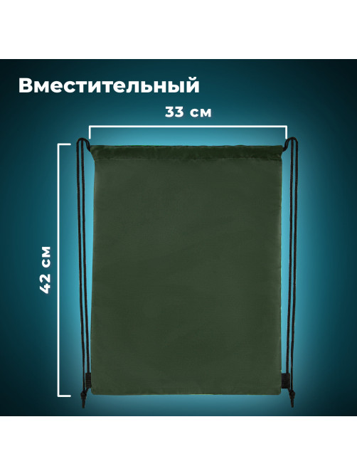Мешок для обуви BRAUBERG ПРОЧНЫЙ, на шнурке, хаки, 42x33 см, 270289