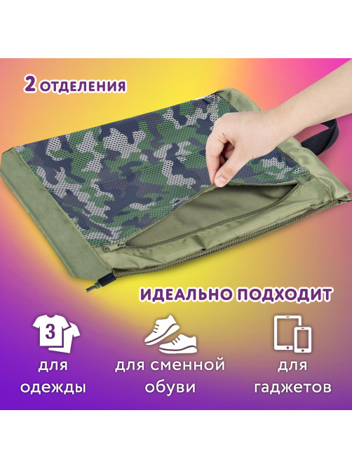 Мешок для обуви ЮНЛАНДИЯ, с ручками, боковой карман на молнии, 46х36 см, 
