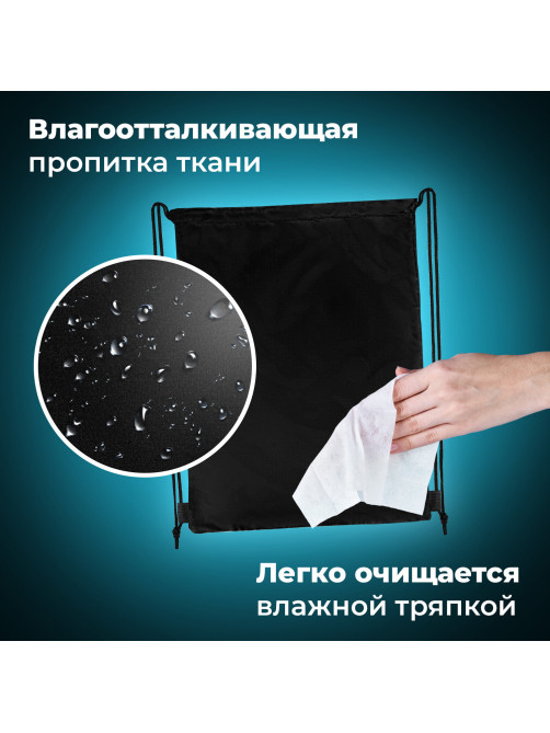 Мешок для обуви BRAUBERG ПРОЧНЫЙ, на шнурке, черный, 42x33 см, 227143