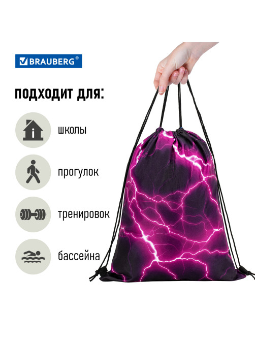 Мешок для обуви BRAUBERG большой удобный с ручкой, 51х41 см, Lightning, 272400