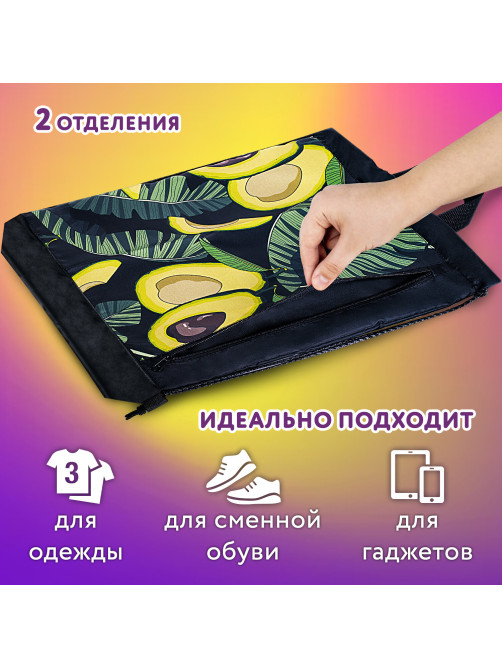 Мешок для обуви ЮНЛАНДИЯ, с ручками, боковой карман на молнии, 46х36 см, 