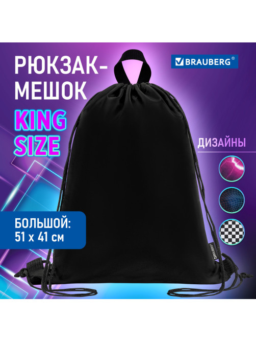 Мешок для обуви BRAUBERG большой удобный с ручкой, 51х41 см, 
