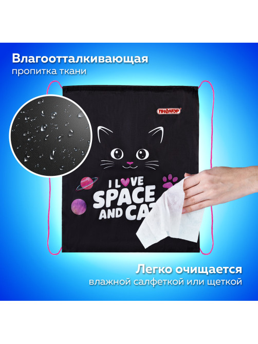 Мешок для обуви ПИФАГОР, 1 отделение, 42х34 см, 