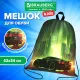 Мешок для обуви BRAUBERG KIDS, с петлей, 42х34 см, 