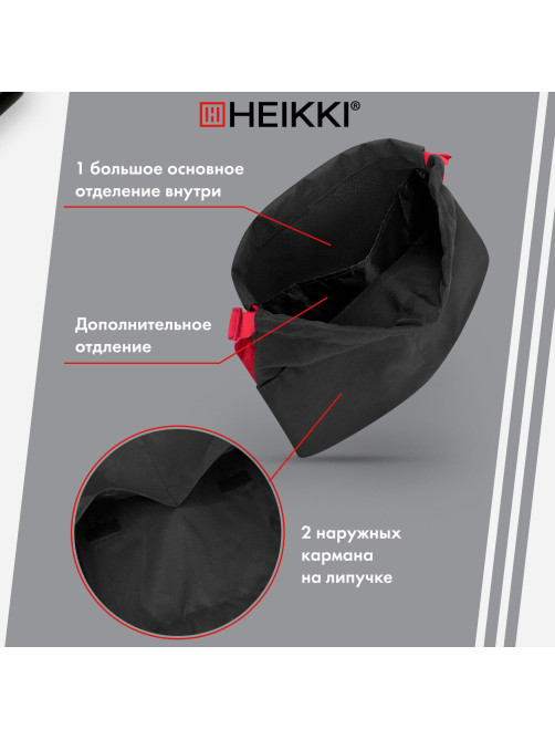 Рюкзак спортивный мешок HEIKKI PACK (ХЕЙКИ), 2 отделенения, увеличенный объем, 40х35 см, черно-красный, 272420