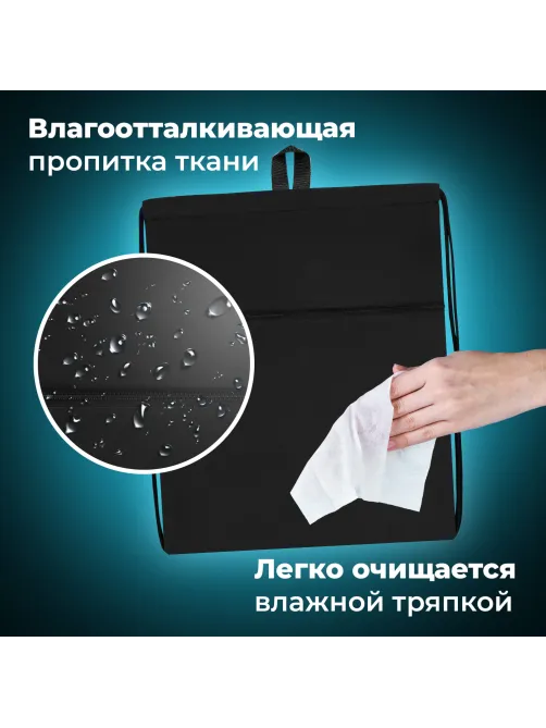Мешок для обуви BRAUBERG БОЛЬШОЙ, с ручкой, карман на молнии, сетка, 49х41 см, 