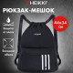 Рюкзак спортивный мешок HEIKKI CASUAL (ХЕЙКИ) с дополнительным карманом, 44х34 см, 