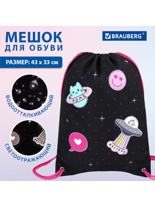 Мешок для обуви BRAUBERG PREMIUM, карман, подкладка, светоотражайка, 43х33 см, Space sweets, 272422