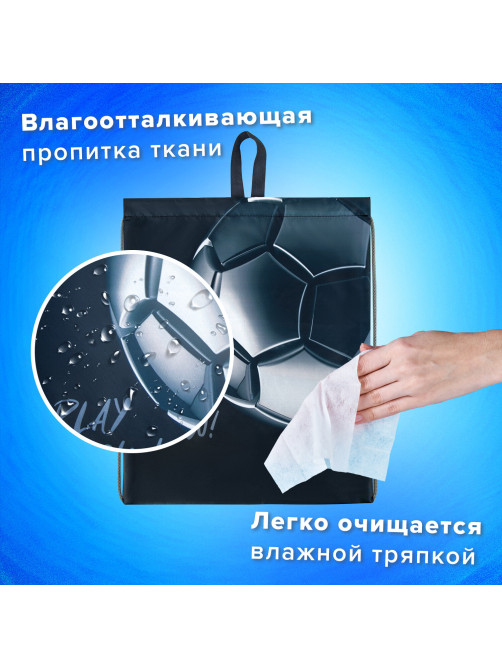 Мешок для обуви BRAUBERG KIDS, с петлей, 42х34 см, 