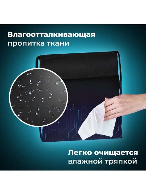 Мешок для обуви BRAUBERG БОЛЬШОЙ, с ручкой, карман на молнии, сетка для вентиляции, 49х41 см, 