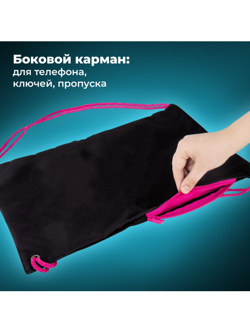 Мешок для обуви BRAUBERG плотный, карман на молнии, подкладка, 43х33 см, Neon Pink, 272428