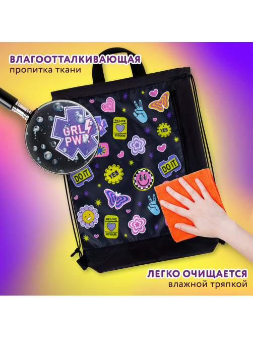 Мешок для обуви ЮНЛАНДИЯ с ручками, боковой карман на молнии, 46х36 см, 
