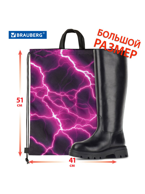 Мешок для обуви BRAUBERG большой удобный с ручкой, 51х41 см, Lightning, 272400