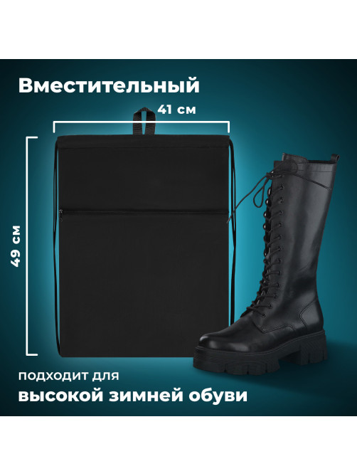 Мешок для обуви BRAUBERG БОЛЬШОЙ, с ручкой, карман на молнии, сетка, 49х41 см, 