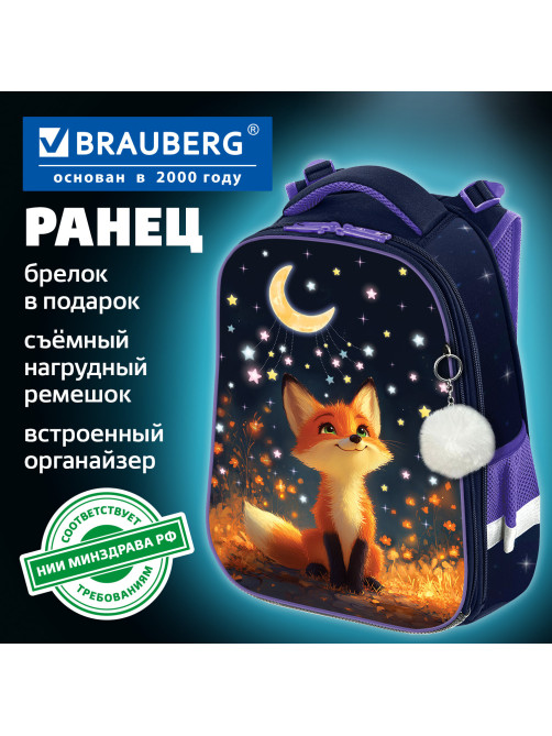 Ранец BRAUBERG ORIGINAL, 2 отделения, с брелком, 