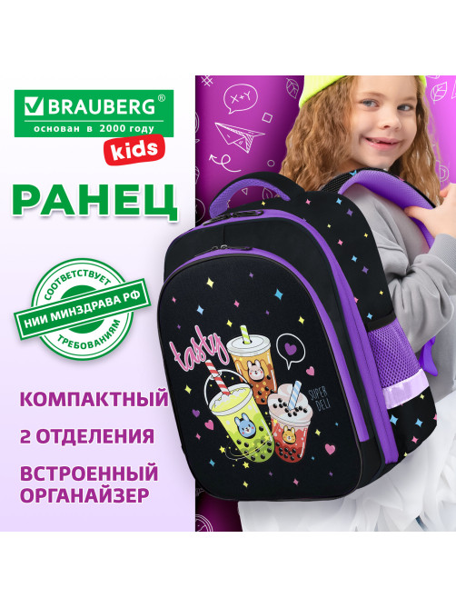 Ранец BRAUBERG KIDS STANDARD, 2 отделения, 