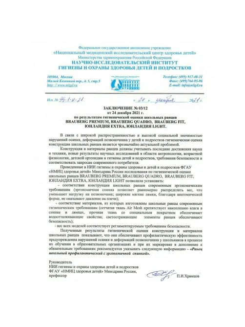 Ранец BRAUBERG PREMIUM, 2 отделения, с брелоком, 