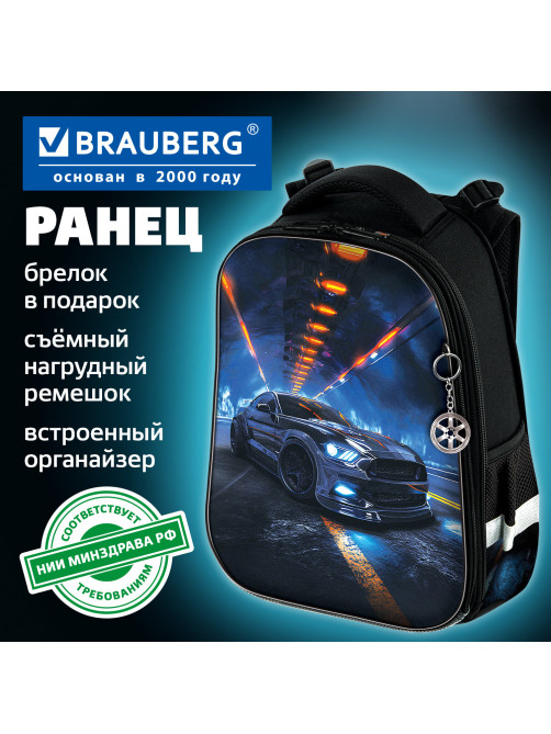 Ранец BRAUBERG ORIGINAL, 2 отделения, с брелком, 
