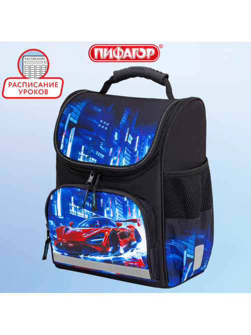 Ранец ПИФАГОР BASIC, 1 отделение, 3 кармана, эргономичная спинка, 