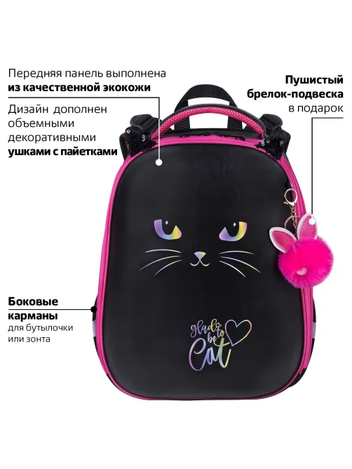 Ранец BRAUBERG SHINY, 2 отделения, с брелоком, 