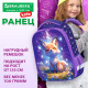 Ранец BRAUBERG KIDS START, 1 отделение, 2 кармана, 
