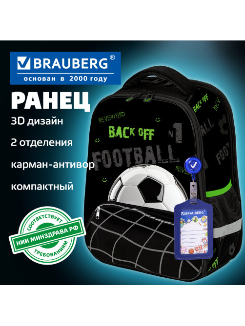 Ранец BRAUBERG FIT, 2 отделения, 