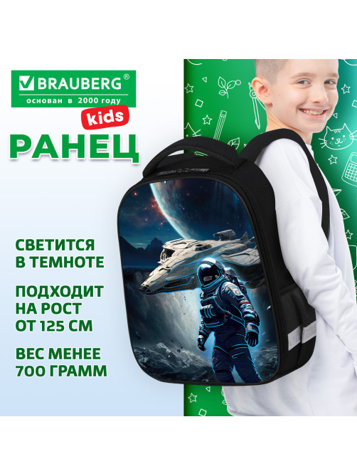 Ранец BRAUBERG KIDS START, 1 отделение, 2 кармана, 