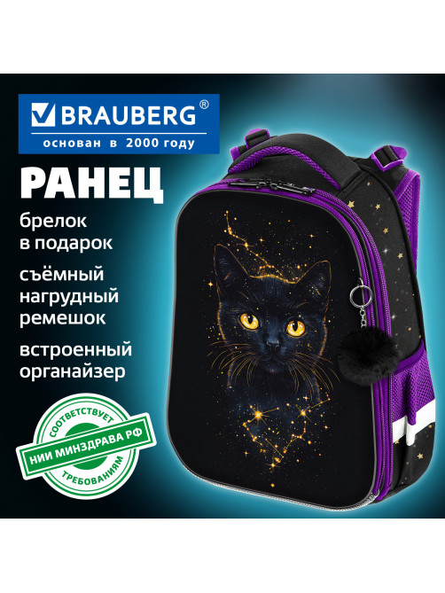 Ранец BRAUBERG ORIGINAL, 2 отделения, с брелком, 