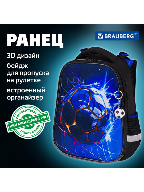 Ранец BRAUBERG PREMIUM, 2 отделения, с брелоком, 