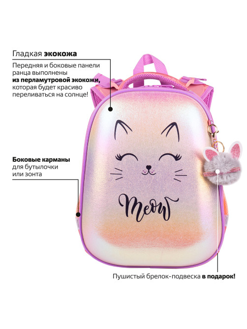 Ранец BRAUBERG SHINY, 2 отделения, с брелком, 