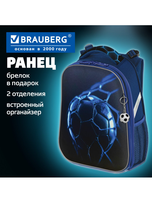 Ранец BRAUBERG UP, 2 отделения, с брелоком, 