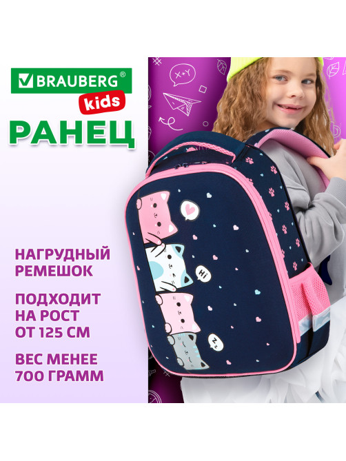 Ранец BRAUBERG KIDS START, 1 отделение, 2 кармана, Anti-gravity, 35х26х13 см, 273150