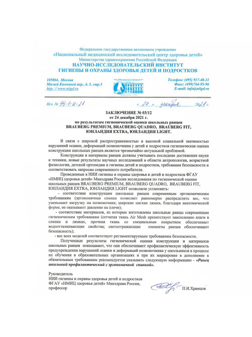 Ранец BRAUBERG FIT, 2 отделения, 