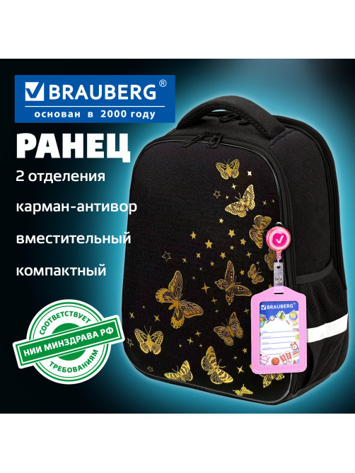 Ранец BRAUBERG FIT, 2 отделения, 