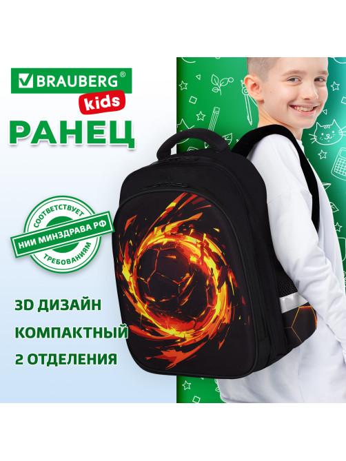 Ранец BRAUBERG KIDS STANDARD, 2 отделения, Fire split, 3D-панель, 36х28х14 см, 273147