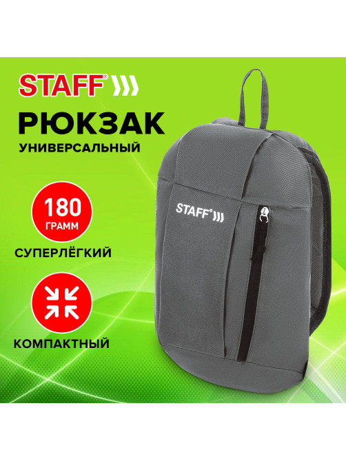 Рюкзак STAFF AIR компактный, серый, 40х23х16 см, 270292
