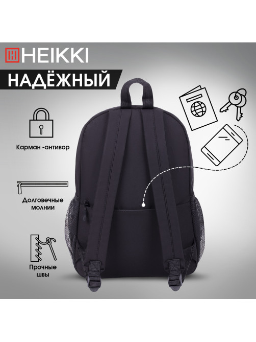 Рюкзак HEIKKI ULTRA (ХЕЙКИ) универсальный, карман-антивор, черный, 42х30х14 см, 272559