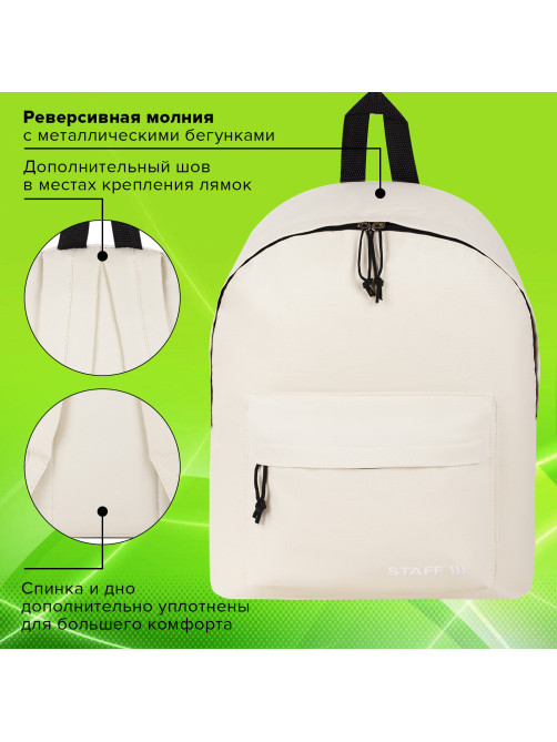 Рюкзак STAFF STREET универсальный, бежевый, 38x28x12 см, 272557