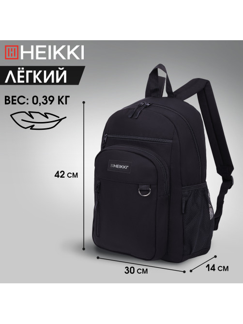 Рюкзак HEIKKI ULTRA (ХЕЙКИ) универсальный, карман-антивор, черный, 42х30х14 см, 272559