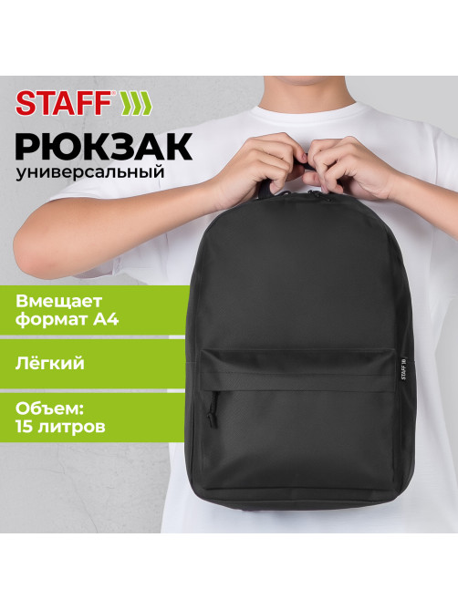 Рюкзак STAFF WALKER универсальный, с карманом, черный, 43х30х12 см, 272542