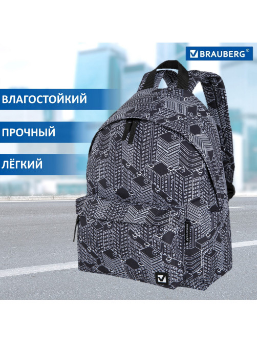 Рюкзак BRAUBERG СИТИ-ФОРМАТ универсальный, 