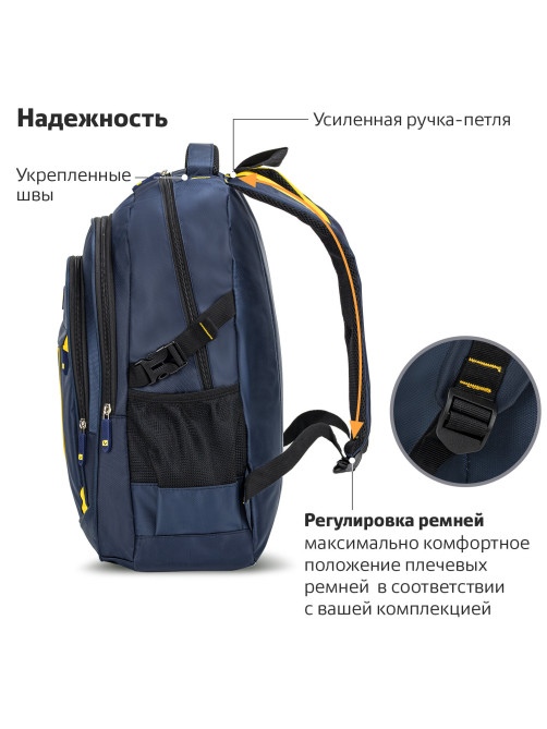 Рюкзак BRAUBERG TITANIUM универсальный, 3 отделения, синий, желтые вставки, 45х28х18 см, 270768