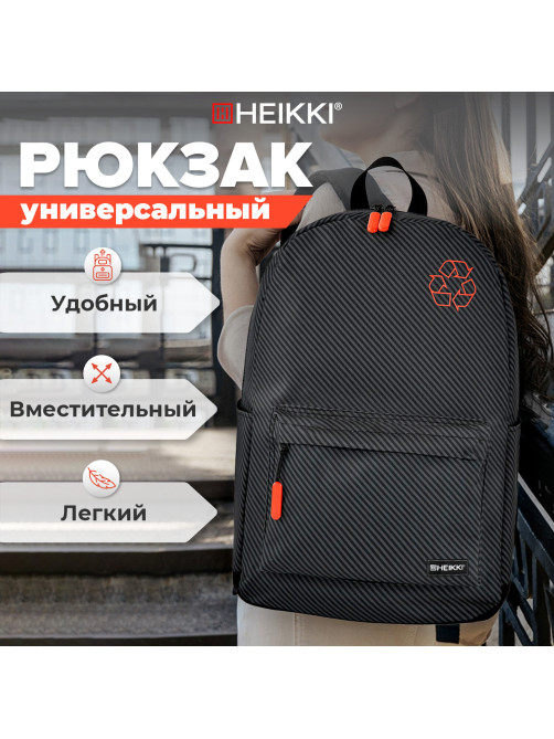 Рюкзак HEIKKI ENERGETIC (ХЕЙКИ) универсальный, эргономичный, 