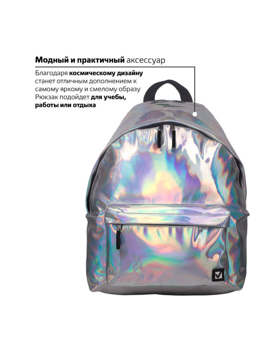 Рюкзак BRAUBERG GLOSSY универсальный, блестящий, серебро, 41х32х14 см, 226421