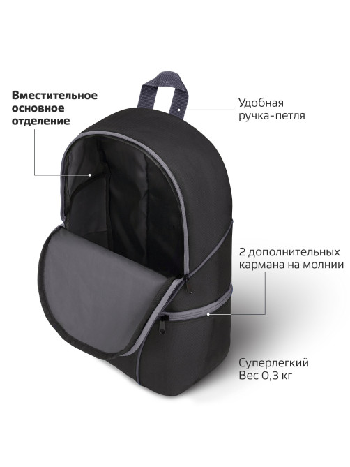 Рюкзак STAFF TRIP универсальный, 2 кармана, черный с серыми деталями, 40x27x15,5 см, 270787