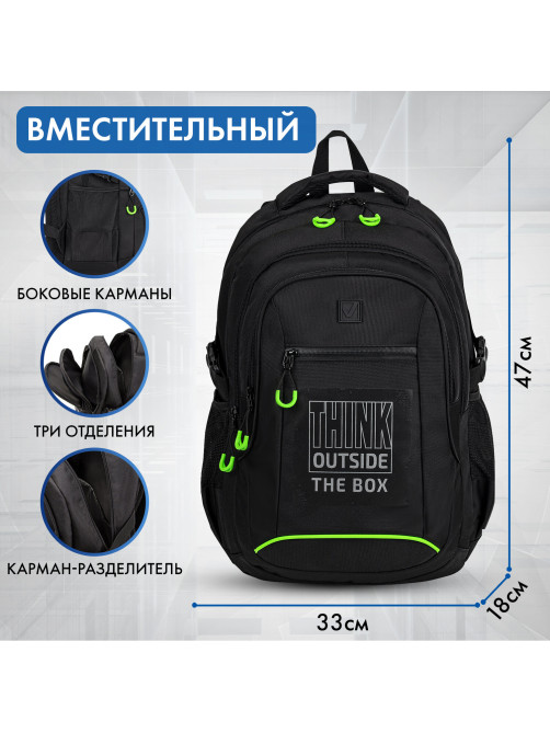 Рюкзак BRAUBERG CONTENT универсальный, 3 отделения, светоотражающий принт, 